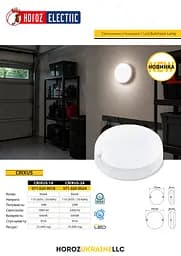 Світильник світлодіодний cтельовий вологозахищений Horoz Electric CRIXUS-18 IP54 18W 6400К Білий - мініатюра 3