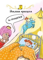 Свиноріжко! Порося-єдиноріг. Єдинорозька плутанина - мініатюра 4