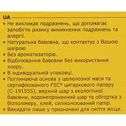 Гігієнічні прокладки Masmi Soft Ultra Day 10 шт. - мініатюра 6