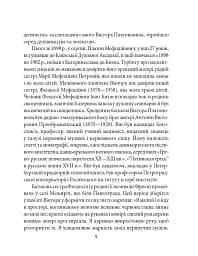 Віктор Домонтович - мініатюра 6