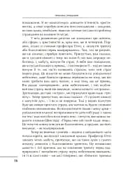Проблема страждання - мініатюра 6