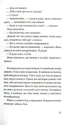 Швейцарське плато - мініатюра 12