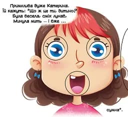 Перша книжка з рухомими елементами. Порівняння. Дивись, читай, крути, штовхай - мініатюра 4