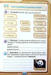 Я досліджую світ 4 клас. Робочий зошит. Частина 2 - мініатюра 4