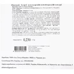 Уцінка. Пішманіє Hayali асорті в глазурі 230 г (957311) - мініатюра 3