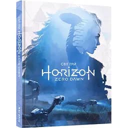 Артбук Світ гри Horizon Zero Dawn - Пол Дейвіс (9786177756520)