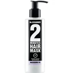 Eкспрес-маска для волосся Mr.Scrubber 2 Minutes Macadamia Oil, 200 мл