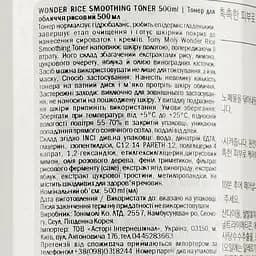 Тонер для обличчя Tony Moly Рисовий, 500 мл - мініатюра 3
