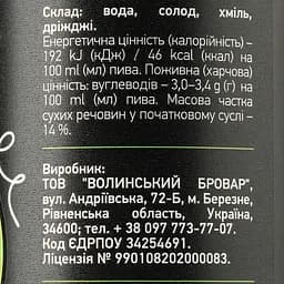 Пиво Mikki Brew Go to Fest, світле, нефільтроване, 5,7%, з/б, 0,33 л - мініатюра 3