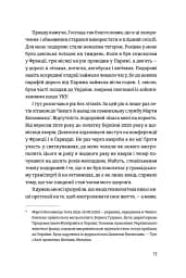 Жити Таїнством - мініатюра 4