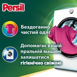 Диски для прання Persil Deep Clean Color 4 in 1 Discs 26 циклів прання - мініатюра 2