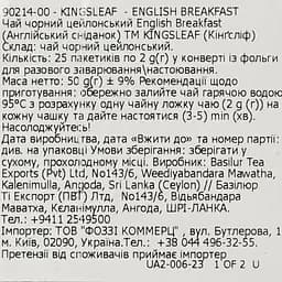 Чай чорний Kingsleaf English breakfast 50 г (25 шт. х 2 г) (843103) - мініатюра 4