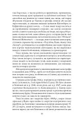 Відрубність Галичини - мініатюра 17