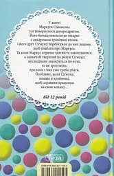 Маркус і Сігмунд Книжка 4 - Клаус Гаґеруп - мініатюра 2