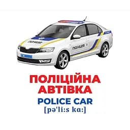 Набір розвиваючих карток Геній з пелюшок "Спецтранспорт" 10107198, 17 карток - мініатюра 3