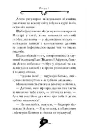 Агата Містері. Скарб Бермудських Островів. Книга 6 - Стів Стівенсон - мініатюра 3