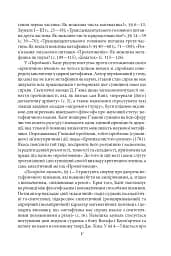Пролегомени до кожної майбутньої метафізики, яка може постати як наука - мініатюра 8