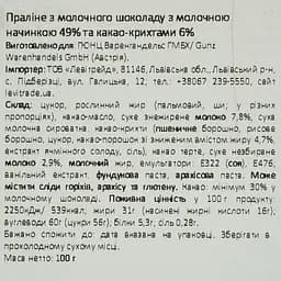 Цукерки Only Великодній кролик, праліне з молочним наповненням 100 г - мініатюра 4