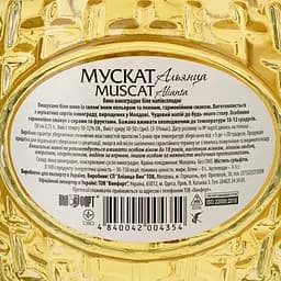 Вино Alianta vin New Collection Muscat, біле, напівсолодке, 9-11%, 0,75 л - мініатюра 3