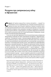 Американська війна в Афганістані - мініатюра 7