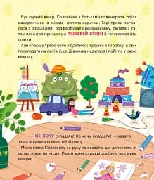 Казкето-дуркето - мініатюра 2