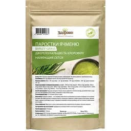 Паростки молодого ячменю Здорово! Barley-grass Порошок 250 г