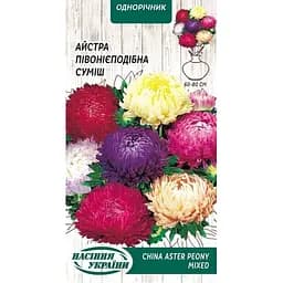 Семена Астра пионовидная Насіння України смесь 0.25 г (770200)