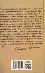 Леся Українка. Драма усвідомлення Тіні - мініатюра 2