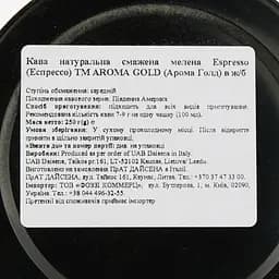 Кава мелена Aroma Gold Espresso, 250 г (895898) - мініатюра 4