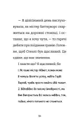 Найгірший клас у світі уриває терпець. Книга 3 - мініатюра 9