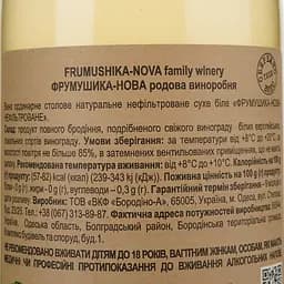 Вино Frumushika-Nova Not Filtered Сухолиманське біле сухе 0.75 л - мініатюра 4