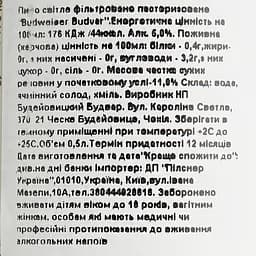 Пиво Budweiser Budvar Original світле, 5%, з/б, 0.5 л - мініатюра 6