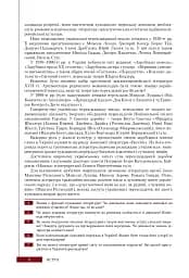 Зарубіжна література (профільний рівень). Підручник для 11 класу - мініатюра 3