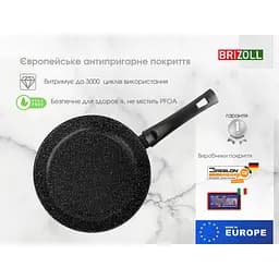 Сковорода алюмінієва Brizoll Sky soft touch з антипригарним покриттям 24 см (559-945) - мініатюра 8