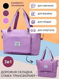 Жіноча дорожня складана сумка для ручної поклажі - мініатюра 2