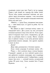 Нічні зошити - мініатюра 4