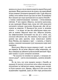 Повітряний замок - мініатюра 7