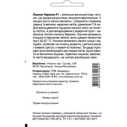 Насіння квітів Садиба Центр Петунія Лавина червона F1, 10 гранул (000003550) - мініатюра 2