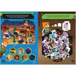 По слідах скелета - LEGO Minecraft (978-617-7969-19-7) - мініатюра 3