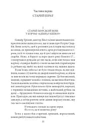 Острів Скарбів - мініатюра 3