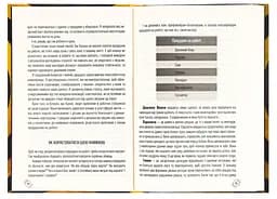 Книга Придурки на роботі. Токсичні колеги та що з ними робити / Тесса Вест (українською) kni0004288 - мініатюра 4