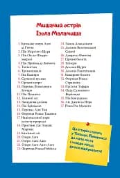 Скейт на двох. Книга 3 - мініатюра 24