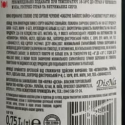 Вино Pilot’s Wines Cabernet червоне сухе 0.75 л - мініатюра 5