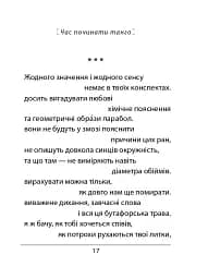 Час починати танго - мініатюра 5