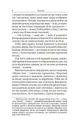 Чотири мільйони - мініатюра 3