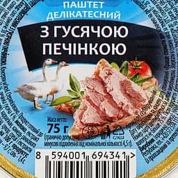 Паштет делікатесний Hame із гусячою печінкою 75 г (922911) - мініатюра 2