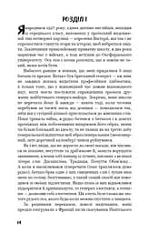 Маг - мініатюра 13