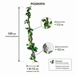Штучна ліана Hobby Jungle Vine 2 100 см (37703) - гнучка декоративна рослина для тераріуму, акватераріуму та палюдаріуму - мініатюра 3