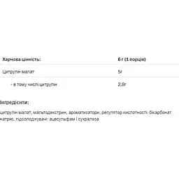 Цитрулін Allnutrition Citrulline Raspberry Strawberry 200 г - мініатюра 2