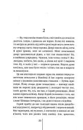 Бомжі Донбасу. Homo Profugos - мініатюра 10